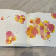 ファーストブック　有名絵本　モイモイとキーリー　値下げの画像