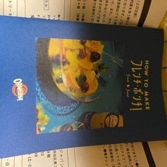 非売品！サントリー　オランジーナ「フレンチ・ポンチ」ボウルセットの画像