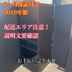 【送料無料】C013 5ドア冷蔵庫 MR-MB45EL-ZT 2019年製