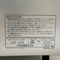 【超美品‼️】コイズミ 2021年製 オーブントースター ハイパワー1200W ワイド庫内の画像