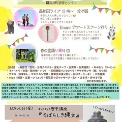 春マルシェ開催します