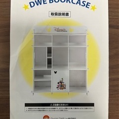 【取引完了】収納家具 本棚／DWE　BOOKCASE（ブックシェルフ）の画像