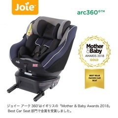joie チャイルドシート アーク360°