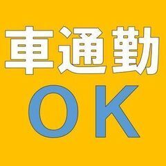 ＼資格取得支援制度あり／【時給1130円】昇給制度あり◎【週払いOK】≪長期勤務可能≫勤続年数10年越えのスタッフも活躍中！≪研修あり≫★経験不問★社会保険完備★有給休暇制度★通勤交通費支給　2A158の画像