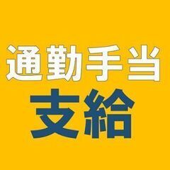 ＼資格取得支援制度あり／【時給1130円】昇給制度あり◎【週払いOK】≪長期勤務可能≫勤続年数10年越えのスタッフも活躍中！≪研修あり≫★経験不問★社会保険完備★有給休暇制度★通勤交通費支給　2A158の画像