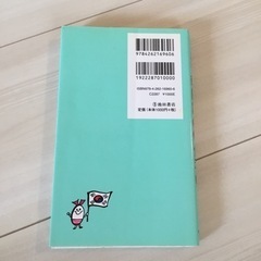 本/CD/DVD 語学、辞書の画像