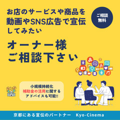 ★動画制作ご相談ください★自社サービスや商品の宣伝CM等！