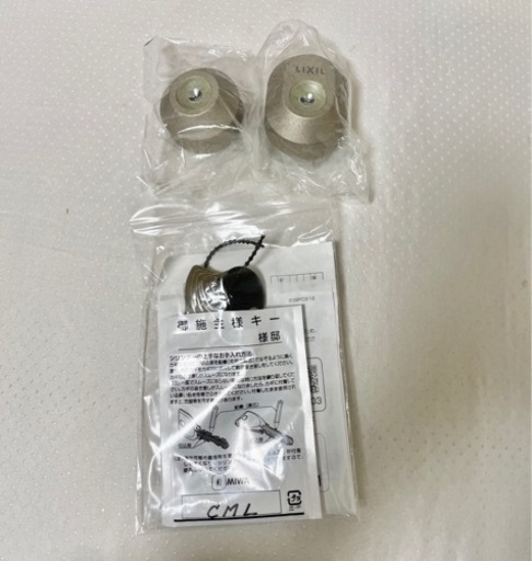 LIXIL 交換用シリンダー