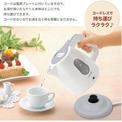 電気ケトル: 新品未開封(おまけ付き)の画像