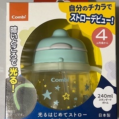 【新品未開封】combi ラクマグ LAKUMUG 光るはじめて...