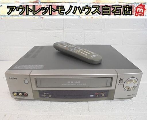 SANYO ビデオデッキ VZ-H700B 1996年製 リモコン付き VHS サンヨー ビデオテープレコーダー 札幌市 白石店