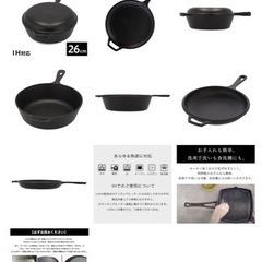 定価25300円　ラヴァ　鋳物鉄製トルコ製　鍋　フライパン　　の画像