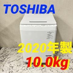  17022  TOSHIBA 一人暮らし洗濯機 2020年製 10.0㎏ ◆大阪市内・東大阪市他 5,000円以上ご購入で無料配達いたします！◆ ※京都・高槻・枚方方面◆神戸・西宮・尼崎方面◆生駒方面、大阪南部方面　それぞれ条件付き無料配送あり！            