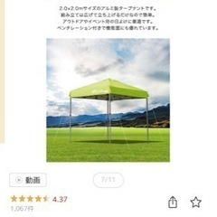 ワンタッチタープテント2m✖️2mの画像