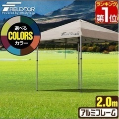 ワンタッチタープテント2m✖️2mの画像