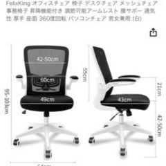 オフィスチェア パソコン 周辺機器