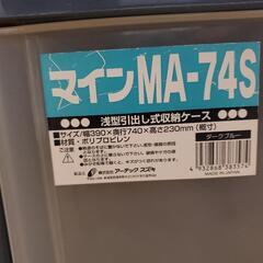 衣装ケース4点セット サイズ違い 引き出しタイプの画像
