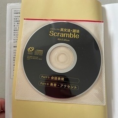 青チャート式　数学Ⅰ+A  Ⅱ+B 、スクランブル英文法・語法の画像