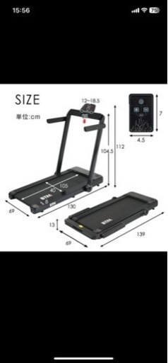 BTM MAX14km/h 電動ルームランナー