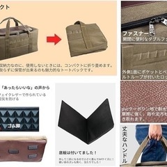 アウトドアバッグ　トートバッグ　キャンプ　アウトドア　防災バッグ　災害備蓄の画像