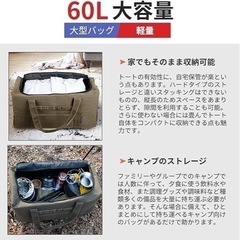 アウトドアバッグ　トートバッグ　キャンプ　アウトドア　防災バッグ　災害備蓄の画像