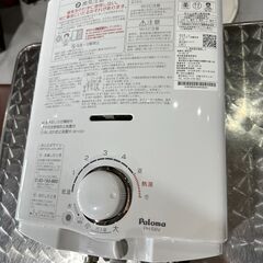 【Paloma パロマ】瞬間湯沸かし器 ガス PH-5BV-2K 2020年 都市ガス用 給湯器 元止め式 不完全燃焼装置機能 