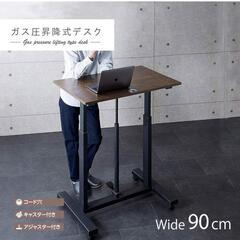 ガス圧式 昇降 パソコン デスク  机