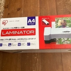 ラミネーター