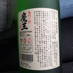 魔王☆本格焼酎の画像