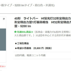 NNL4500ENT　LE9　ライトバー　（20年製）の画像