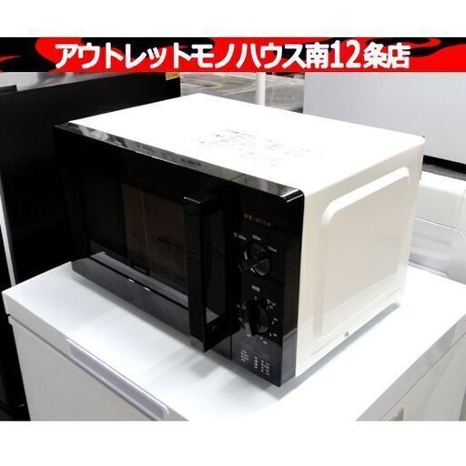 美品！ comfee 電子レンジ CF-AM171-5 2024年製 ターンテーブル式 50Hz専用 高年式 キッチン 家電 札幌市 中央区 南12条