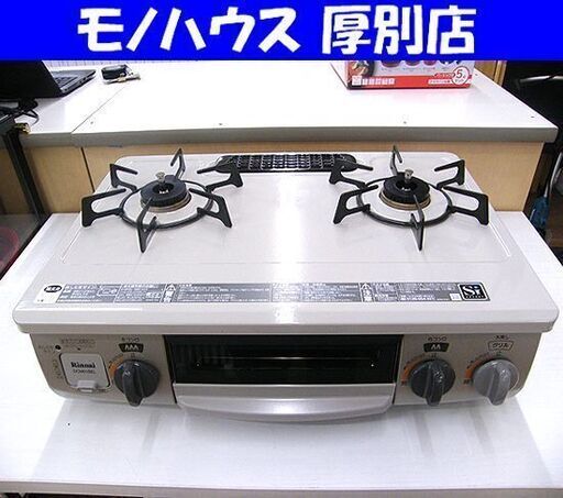 Rinnnai LPガステーブル RT33NJH 2019年式 左強火 プロパンガス ガステーブル 2口ガスコンロ ガスコンロ リンナイ 家電 キッチン家電 札幌市 厚別区