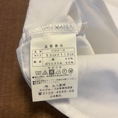 【使用頻度少】丸八真綿 羽根枕　500*900mm　カバー付きの画像