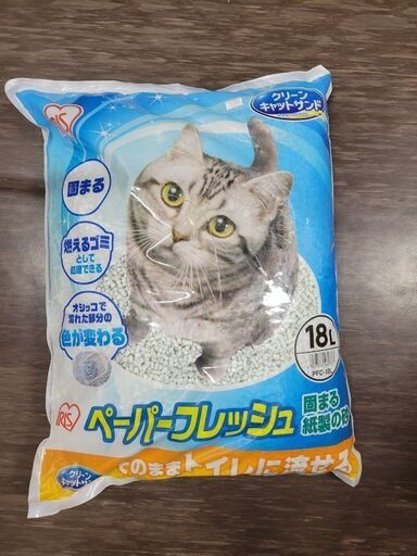 【店頭引き取り限定】アイリスオーヤマ　ペーパーフレッシュ固まる紙製の猫砂