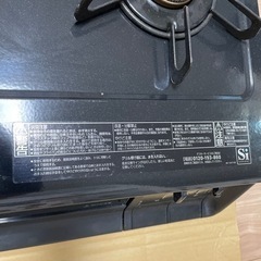 生活雑貨 調理器具 ガステーブルの画像