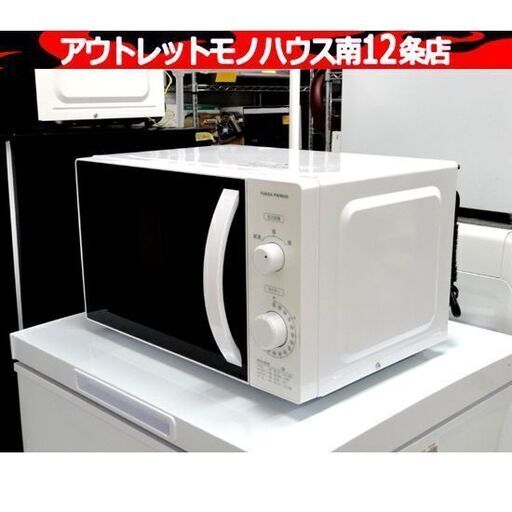 ユアサプライム 電子レンジ PRE-670HFC 2021年製 キッチン 家電 ホワイト/白 あたため  札幌市 中央区 南12条