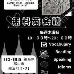 無料英会話　Free English Class! 