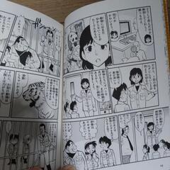 名探偵コナン理科ファイル動物の秘密の画像