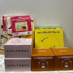 決まりました☆リラックマ　コリラックマ9点セット
