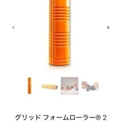 【受付終了】【筋膜ローラー】グリッドフォームローラーの画像