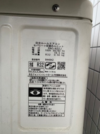 【受け渡し予定者決定】日立エアコン！2019年製RAS-A22J (W)100v