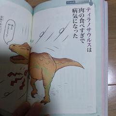 続残念な生き物辞典の画像