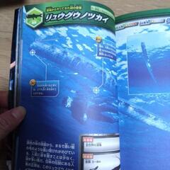 深海生物最驚図鑑の画像