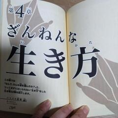 続々残念な生き物事典の画像
