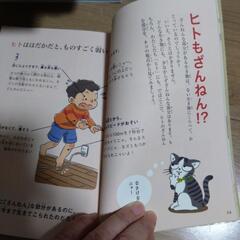 続々残念な生き物事典の画像