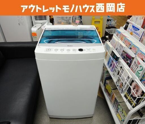 西岡店 洗濯機 7.0㎏ 2019年製 ハイアール JW-C70A Haier ファミリーサイズ