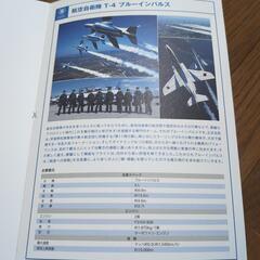 値下げ❗航空自衛隊T4ブルーインパルスペーパークラフト、カード6枚の画像