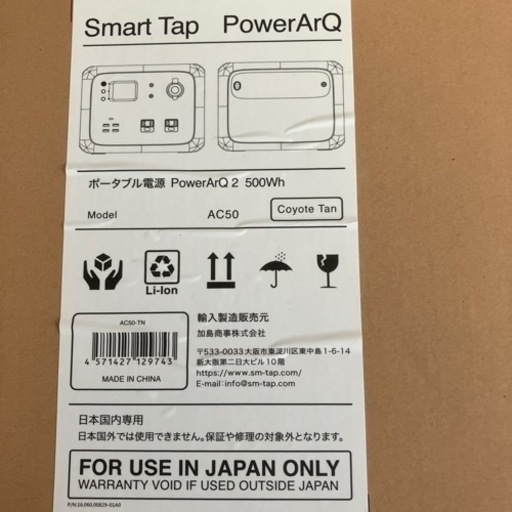 パワーアーク2 ソーラーパネル120wのセット