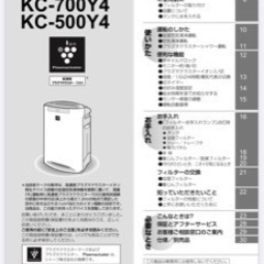 家電 季節、空調家電 空気清浄機の画像