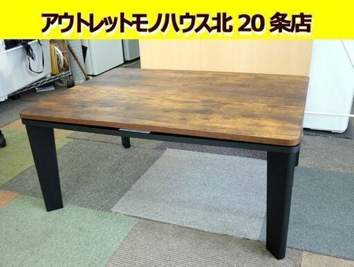 ☆こたつ コタツ 幅800mm 奥行600mm 高さ355mm 炬燵 リバーシブル ダメージ加工 長方形 札幌 北20条店